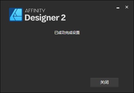 Affinity Designer2.6.3.3322