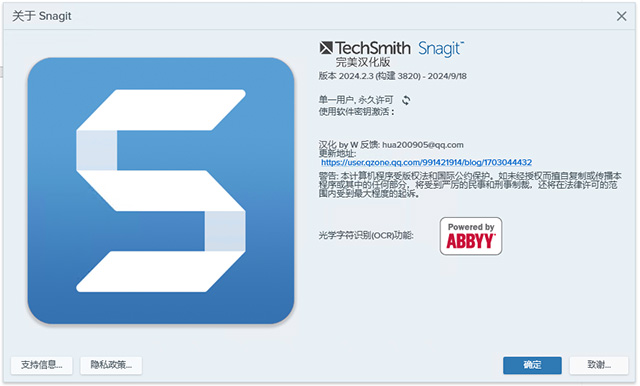 TechSmith Snagit电脑版