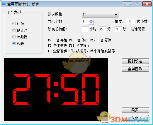 全屏幕倒计时秒表官方版