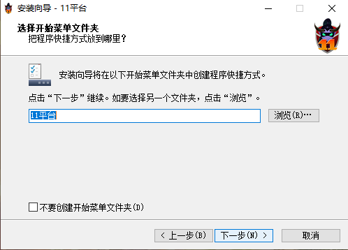 11对战平台专业版