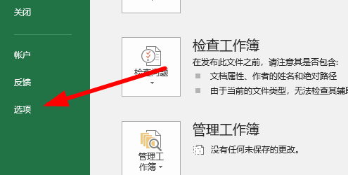 Excel如何启用宏功能