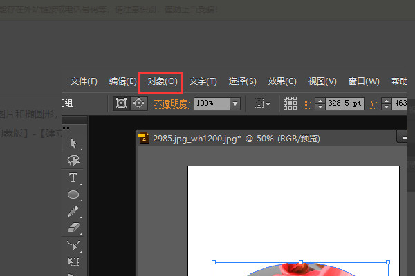 Adobe Illustrator官网版