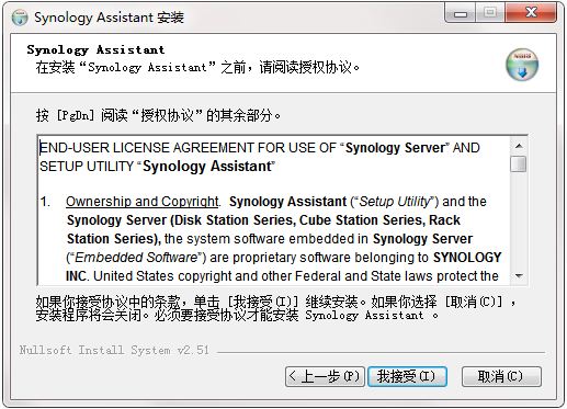 Synology Assistant电脑版