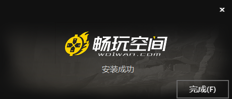 畅玩空间官方版