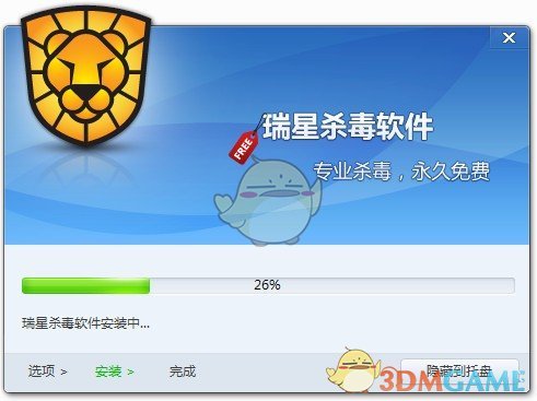 瑞星杀毒软件普通版