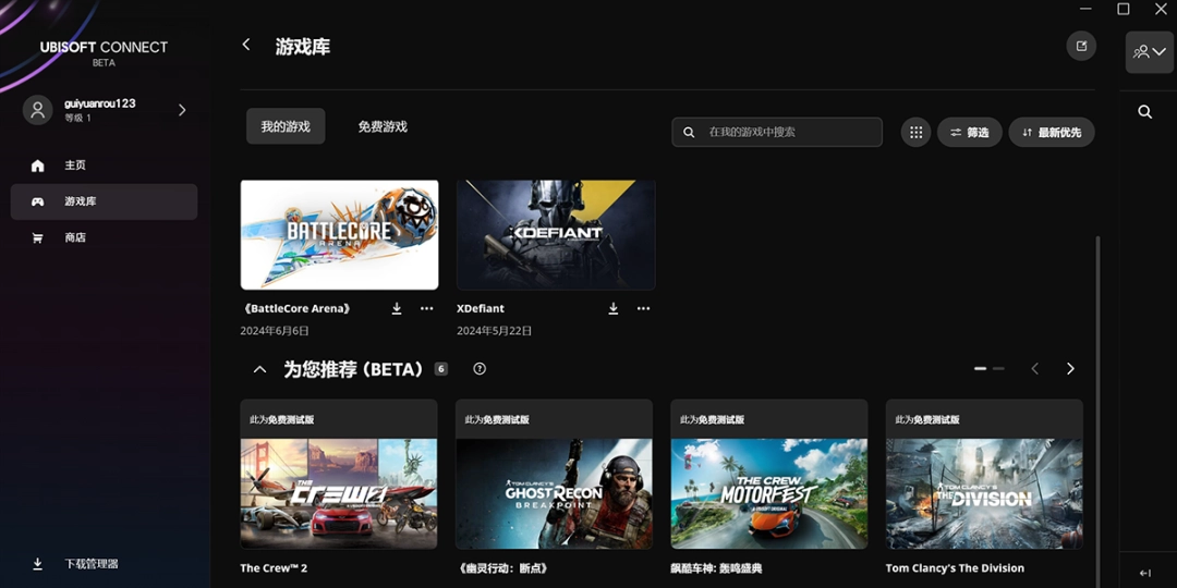 Ubisoft Connect168.1.0.12922