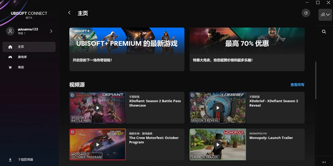 Ubisoft Connect168.1.0.12922