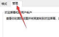 罗技驱动一直在安装更新怎么办
