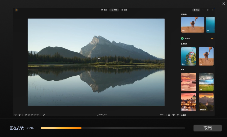 Luminar Neo1.24.0