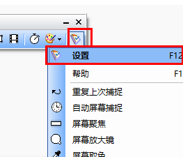FastStone Capture怎么隐藏工具栏