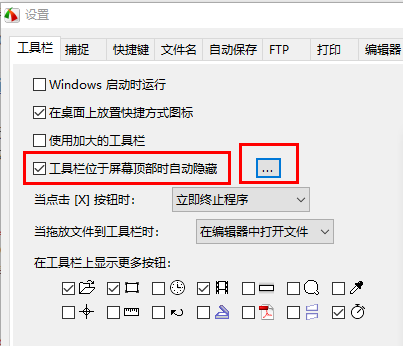 FastStone Capture怎么隐藏工具栏