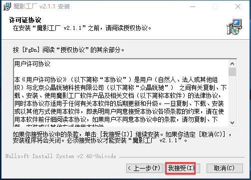 魔影工厂专业版
