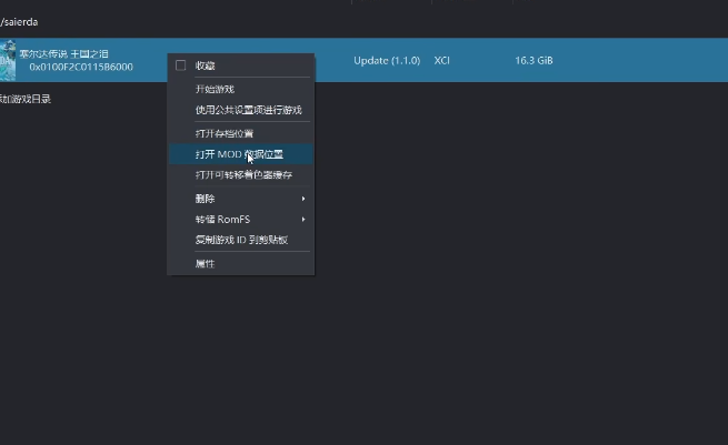 yuzu模拟器如何安装金手指