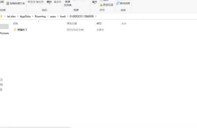 yuzu模拟器如何安装金手指