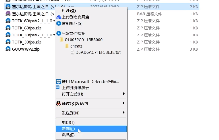 yuzu模拟器如何安装金手指