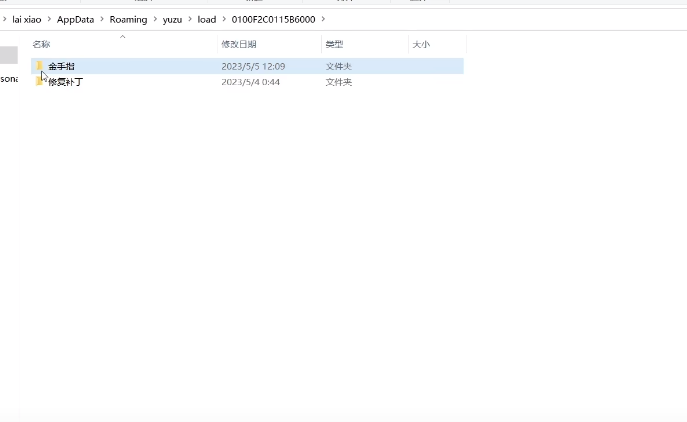 yuzu模拟器如何安装金手指