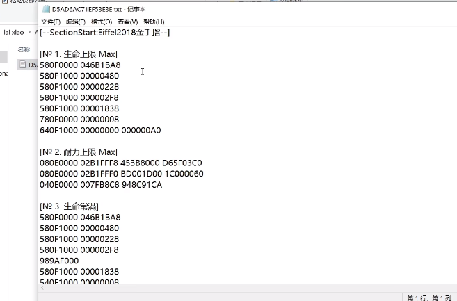 yuzu模拟器如何安装金手指
