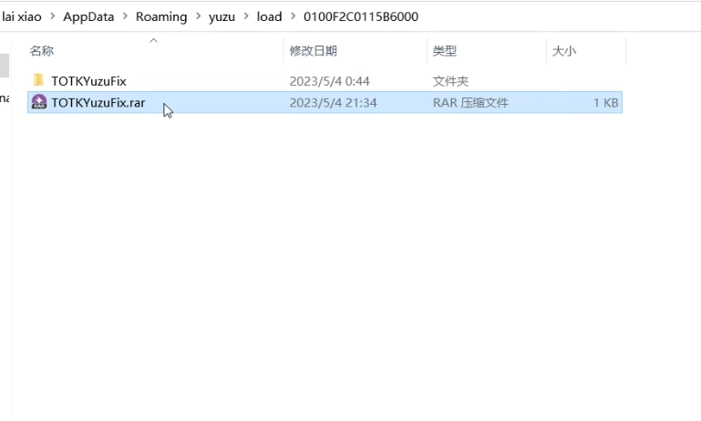 yuzu模拟器如何安装mod