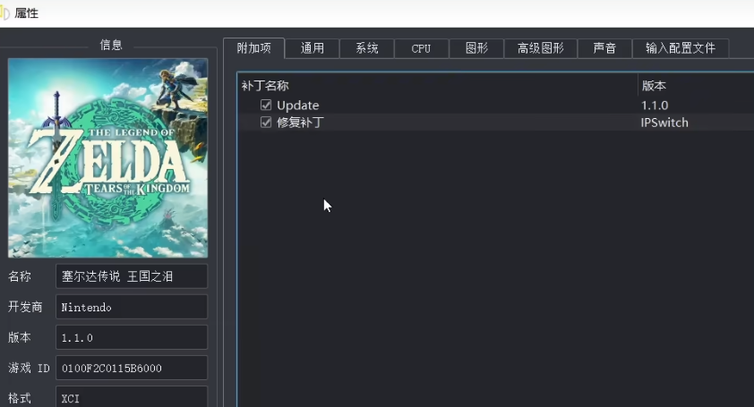 yuzu模拟器如何安装mod