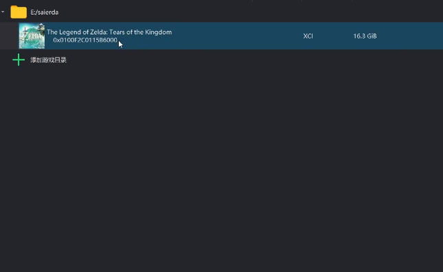 yuzu模拟器怎么添加游戏