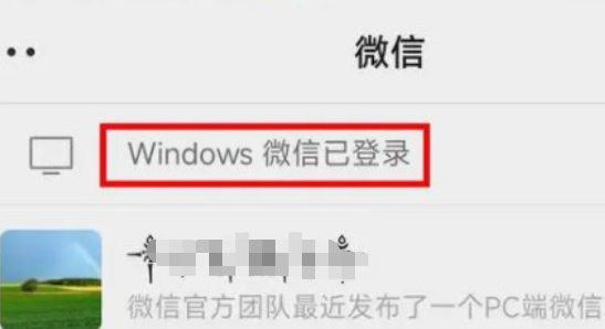 微信锁定功能怎么解锁