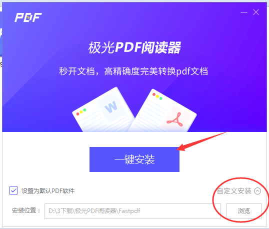 极光PDF阅读器官网版