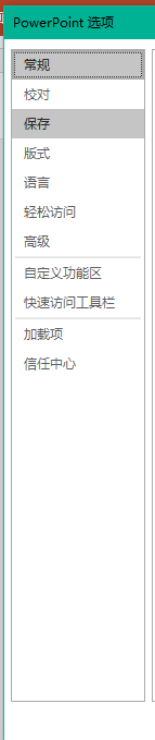 PPT怎么修改屏幕样式