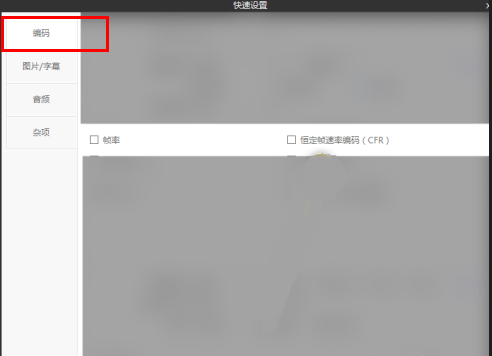 ShanaEncoder怎么设置恒定帧速率编码