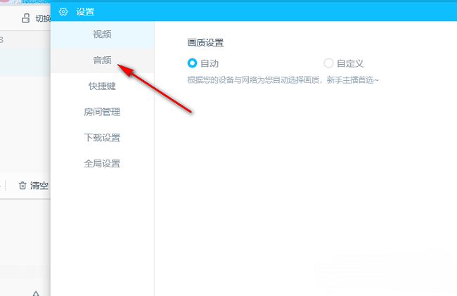 哔哩哔哩直播姬怎么开启混响