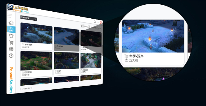 LOL美化伴侣最新版