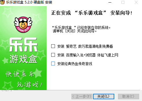 乐乐游戏盒正版