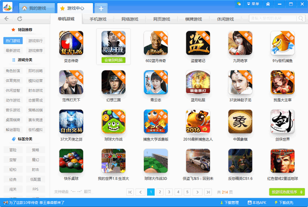 乐乐游戏盒正版