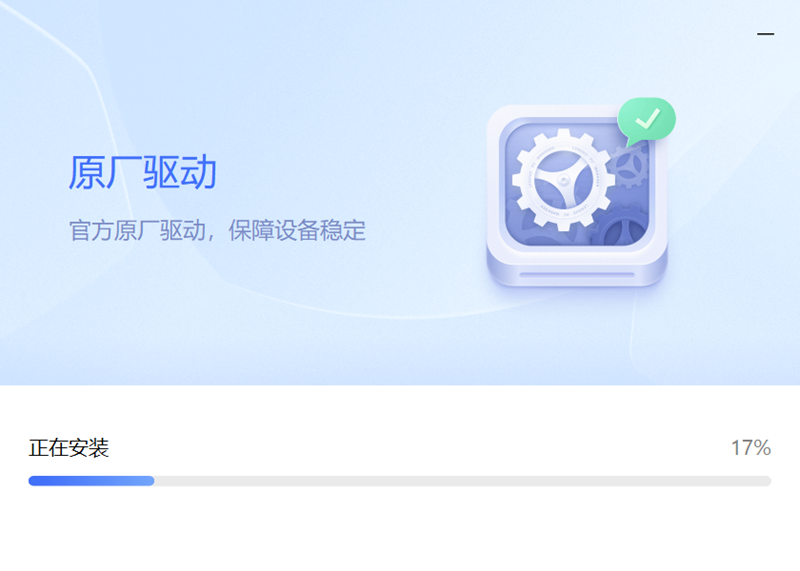 联想电脑管家精简版
