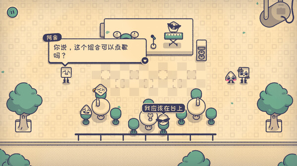 《这个座位有人坐吗？》官方版