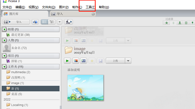 ​picasa如何开启头像检测