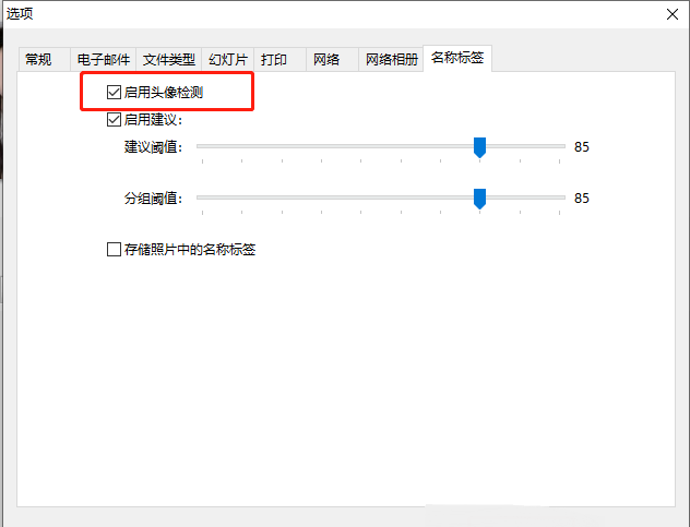​picasa如何开启头像检测