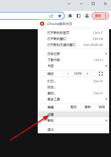 谷歌浏览器下载文件失败怎么办