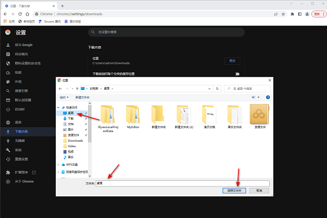 谷歌浏览器下载文件失败怎么办