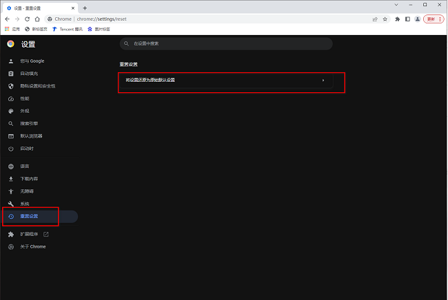 谷歌浏览器下载文件失败怎么办