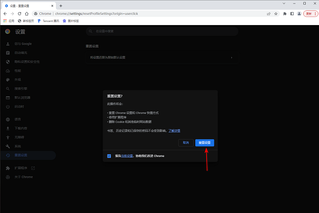 谷歌浏览器下载文件失败怎么办
