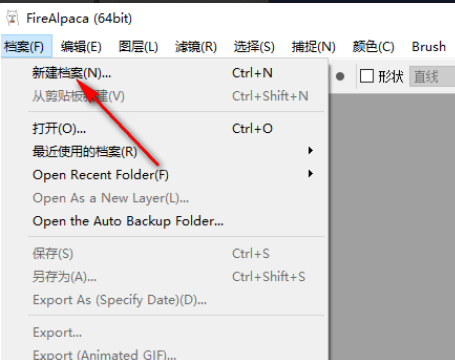 FireAlpaca如何修改背景颜色