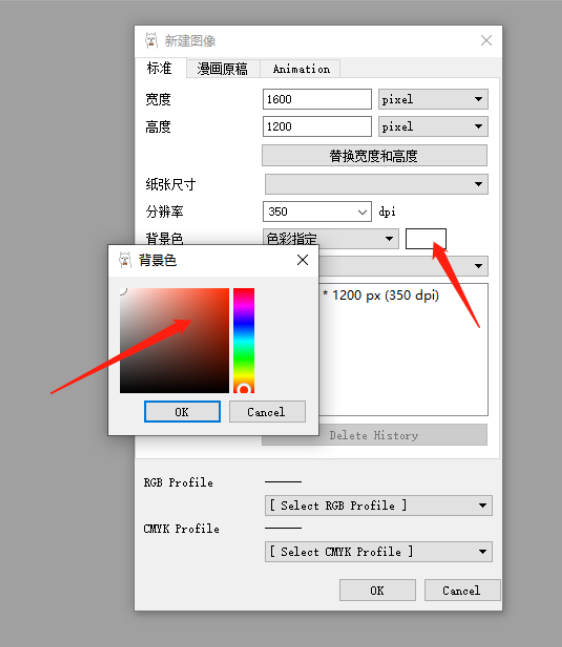 FireAlpaca如何修改背景颜色