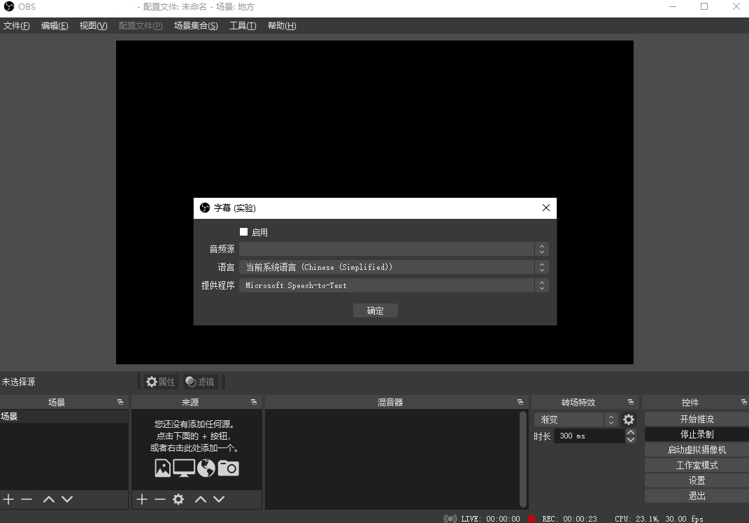 OBS Studio官网版