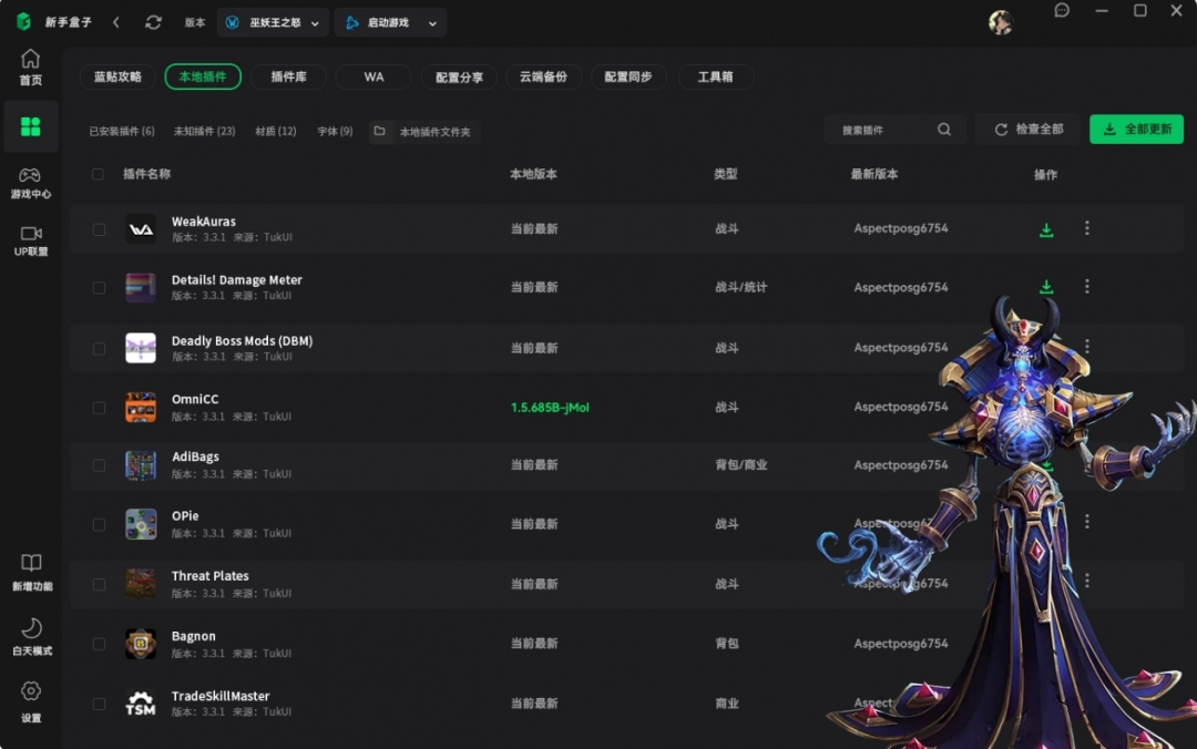 魔兽世界新手盒子免费版