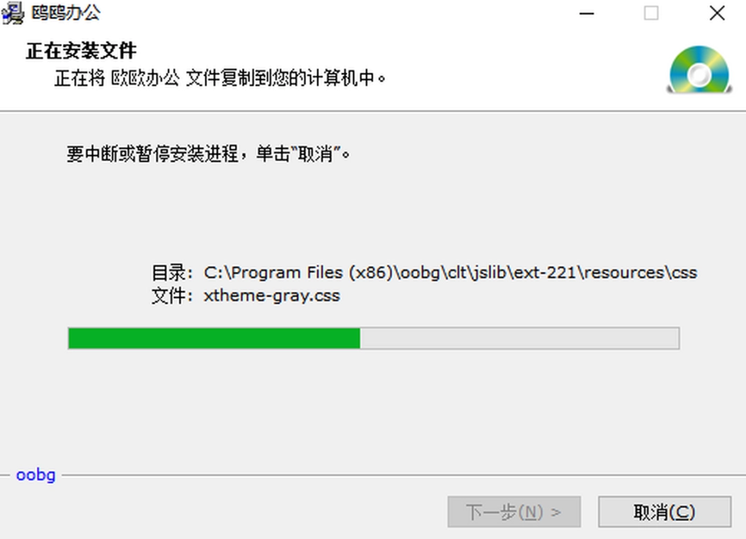 鸥鸥办公官网版