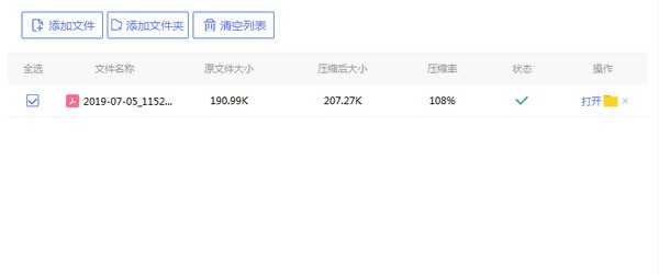 PDF猫压缩专业版