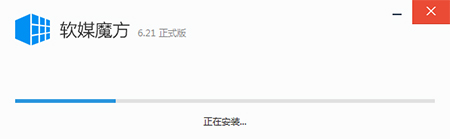 魔方电脑大师电脑版