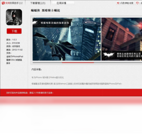 快用苹果助手电脑版