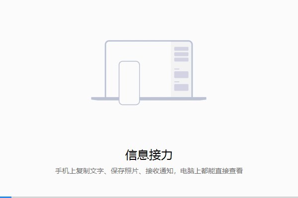 MIUI+官方版