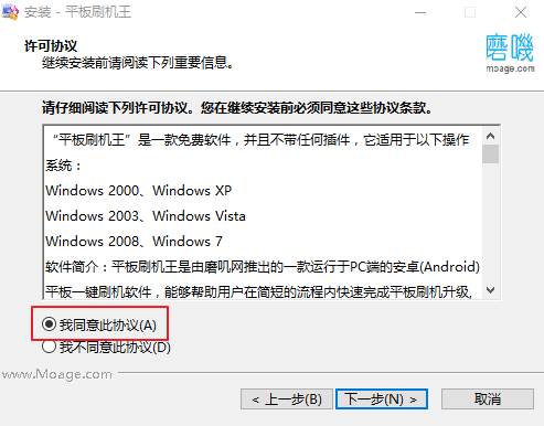 平板刷机王最新版